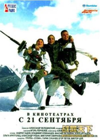 2006俄羅斯電影 冰原狙擊/戰爭幸存者 現代戰爭/狙擊戰/ DVD 2006俄羅斯電影 冰原狙擊/戰爭幸存者 現代戰爭/狙擊戰/ DVD