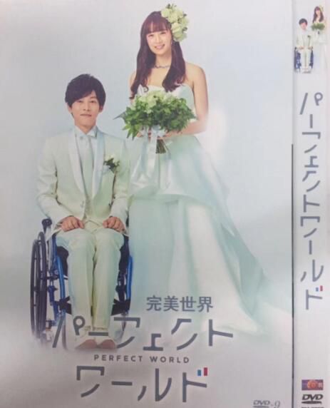電影 完美世界 パーフェクトワールド (2019) 松阪桃李/山本美月 電影 完美世界 パーフェクトワールド (2019) 松阪桃李/山本美月