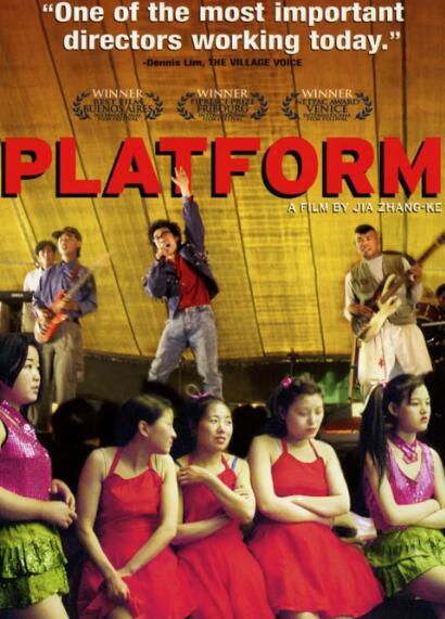 2000賈樟柯高分劇情《站台/Platform/站臺》王宏偉/趙濤 .國語中字 2000賈樟柯高分劇情《站台/Platform/站臺》王宏偉/趙濤 .國語中字
