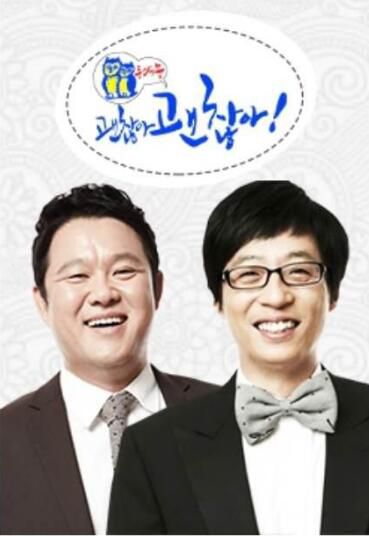 韓國綜藝 同床異夢 1-2季 45DVD 韓國綜藝 同床異夢 1-2季 45DVD