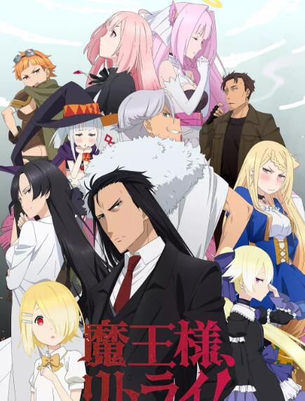 2019新番動漫 重來吧,魔王大人! DVD 2碟 2019新番動漫 重來吧,魔王大人! DVD 2碟