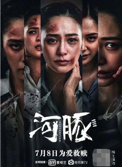 2021鐘欣潼犯罪劇情《河豚》.國語中字 2021鐘欣潼犯罪劇情《河豚》.國語中字