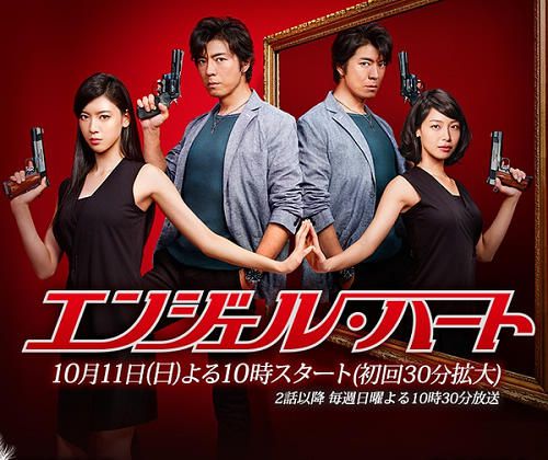 2015日劇 天使心/Angel Heart 上川隆也 日語中字 盒裝3碟 2015日劇 天使心/Angel Heart 上川隆也 日語中字 盒裝3碟