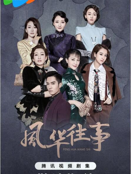 2024大陸劇《風華往事/十年陽光十年華》盛一倫/陳紫函 國語中字 盒裝8碟 2024大陸劇《風華往事/十年陽光十年華》盛一倫/陳紫函 國語中字 盒裝8碟
