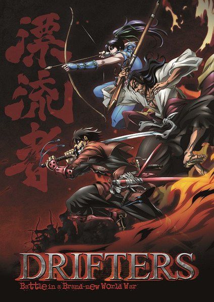 漂流武士/漂流者/Drifters(2017年一月新番動漫)2碟DVD 漂流武士/漂流者/Drifters(2017年一月新番動漫)2碟DVD