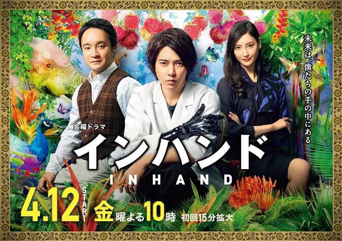 日劇 勝券在握/破案神手 山下智久 高清盒裝3碟 日劇 勝券在握/破案神手 山下智久 高清盒裝3碟