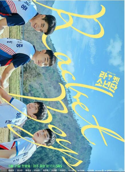 2021韓劇 球拍少年團/Racket少年團 湯峻相/吳娜拉 高清盒裝4碟 2021韓劇 球拍少年團/Racket少年團 湯峻相/吳娜拉 高清盒裝4碟