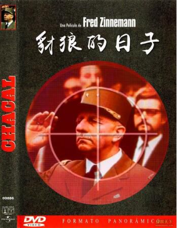 1973英國電影 豺狼的日子/刺殺戴高樂/豺狼末日 刺殺活動/狙擊戰/ 英語中英字幕 DVD 1973英國電影 豺狼的日子/刺殺戴高樂/豺狼末日 刺殺活動/狙擊戰/ 英語中英字幕 DVD