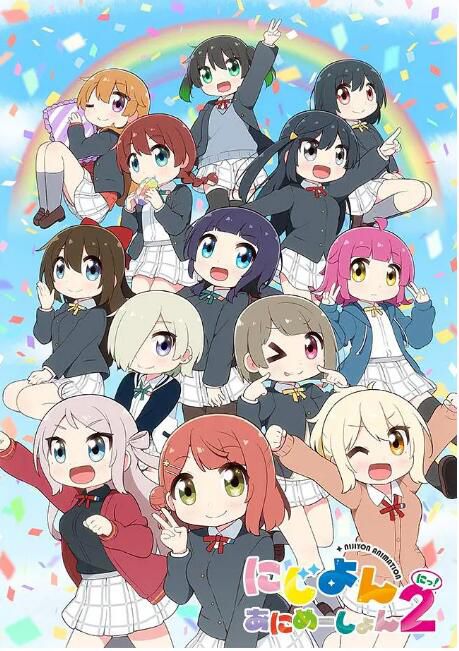 2024日本動畫 Love Live!虹咲學園學園偶像同好會 四格漫 第二季/虹四格 日語中字 盒裝2碟 2024日本動畫 Love Live!虹咲學園學園偶像同好會 四格漫 第二季/虹四格 日語中字 盒裝2碟