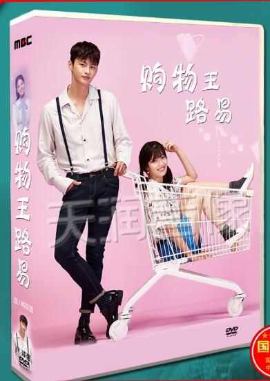 韓劇《購物王路易》徐仁國/南誌鉉 台灣國語/韓語 高清盒裝8碟 韓劇《購物王路易》徐仁國/南誌鉉 台灣國語/韓語 高清盒裝8碟