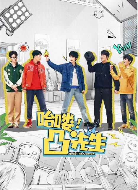 2024大陸劇《哈嘍,凸先生》婁滋博/成喬斯 國語中字 盒裝2碟 2024大陸劇《哈嘍,凸先生》婁滋博/成喬斯 國語中字 盒裝2碟