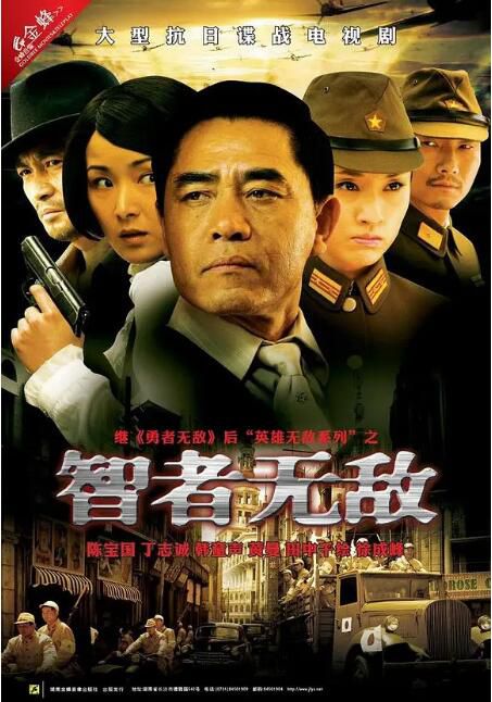2011大陸劇 智者無敵 陳寶國/丁誌誠 國語中字 盒裝5碟 2011大陸劇 智者無敵 陳寶國/丁誌誠 國語中字 盒裝5碟