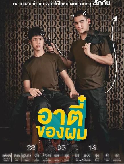 泰劇 《我的阿弟/唐人街探愛》(12集完結)Drake&Frank 2碟 泰劇 《我的阿弟/唐人街探愛》(12集完結)Drake&Frank 2碟
