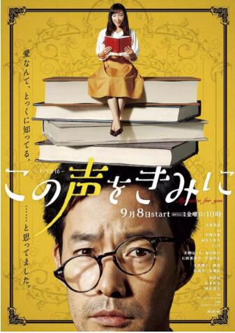 日劇【給你這聲音】【竹野內豐】2碟 日劇【給你這聲音】【竹野內豐】2碟