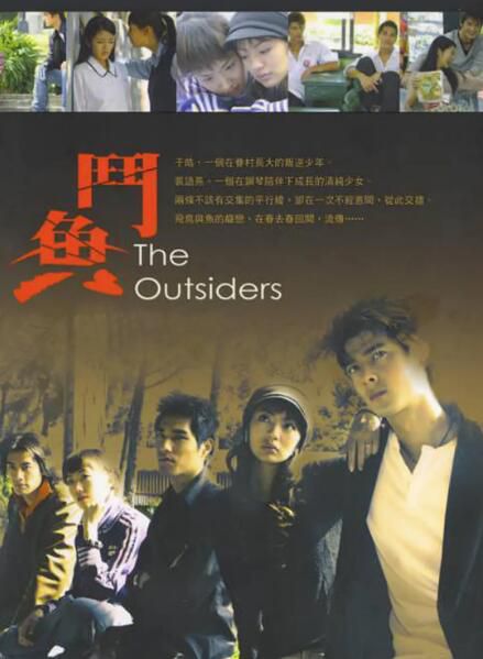 2004台劇【鬥魚I+II】【國語中字】【安以軒 郭品超】8碟