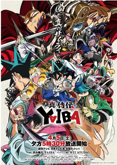 2025高分日本動畫 真·武士傳/城市風雲兒/九龍珠 日語中字 盒裝3碟