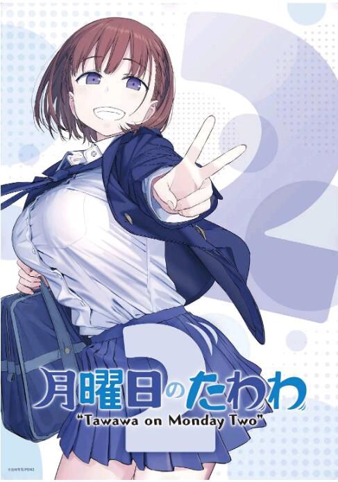 2022一月新番 周一的豐滿/星期一的豐滿 第二季 DVD 1碟 2022一月新番 周一的豐滿/星期一的豐滿 第二季 DVD 1碟