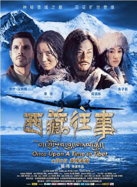 2011何潤東宋佳愛情《西藏往事/那一年在西藏》.國語中字 2011何潤東宋佳愛情《西藏往事/那一年在西藏》.國語中字