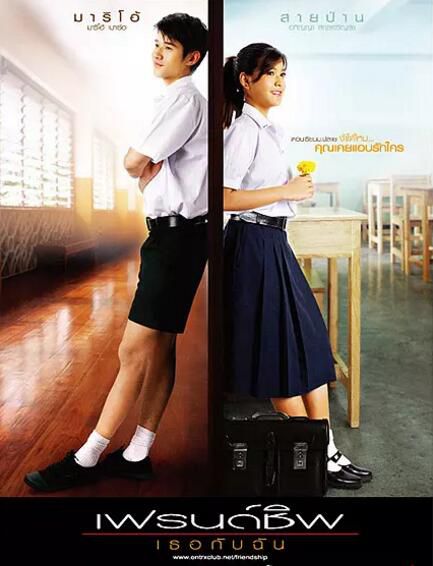 泰劇 《友誼 我和妳》暹羅之戀男主角 mario主演 DVD收藏版 泰國 泰劇 《友誼 我和妳》暹羅之戀男主角 mario主演 DVD收藏版 泰國