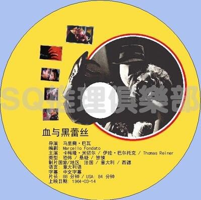 1964年意大利懸疑驚悚片DVD:血與黑蕾絲/血腥與黑絲絨【中字】 1964年意大利懸疑驚悚片DVD:血與黑蕾絲/血腥與黑絲絨【中字】
