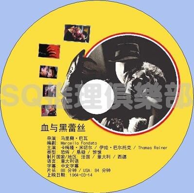 1964年意大利懸疑驚悚片DVD：血與黑蕾絲/血腥與黑絲絨【中字】