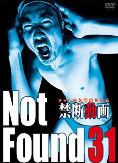 2017鬼停格系列 禁斷動畫31/鬼停格之靈異飯店 日語中字 2017鬼停格系列 禁斷動畫31/鬼停格之靈異飯店 日語中字
