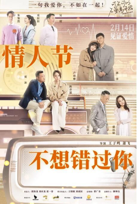 2023大陸電影《可不可以不要離開我/三十不惑之隔離不斷的愛》郭濤/盧靖姍 國語中字 2023大陸電影《可不可以不要離開我/三十不惑之隔離不斷的愛》郭濤/盧靖姍 國語中字