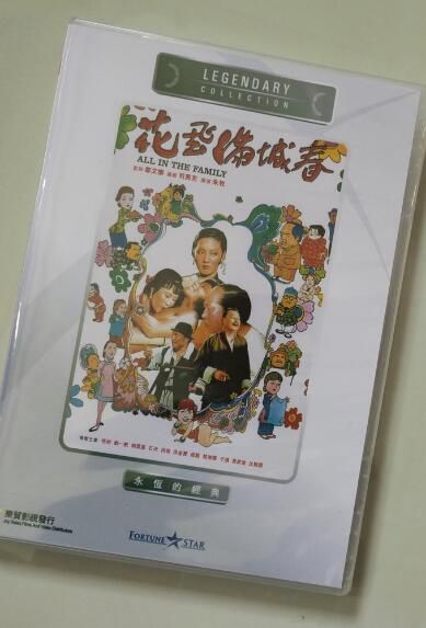 花飛滿城春 香港樂貿DVD收藏版 古裝喜劇電影 石天/恬妮/成龍 花飛滿城春 香港樂貿DVD收藏版 古裝喜劇電影 石天/恬妮/成龍