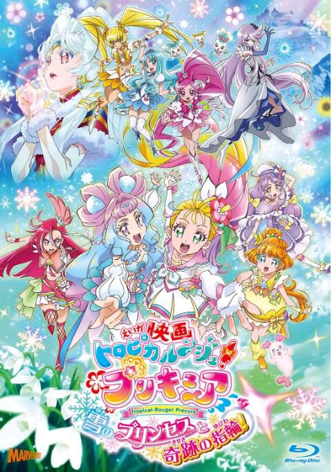 2021動畫 劇場版 Tropical-Rouge!光之美少女 雪之公主與奇跡指環!日語中字 2021動畫 劇場版 Tropical-Rouge!光之美少女 雪之公主與奇跡指環!日語中字