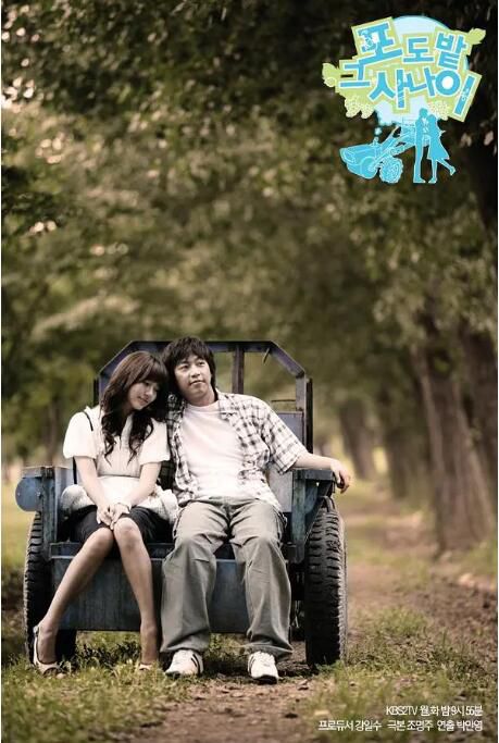 2006高分韓劇 葡萄園里的那個男人/葡萄園之戀 韓語中字 盒裝4碟