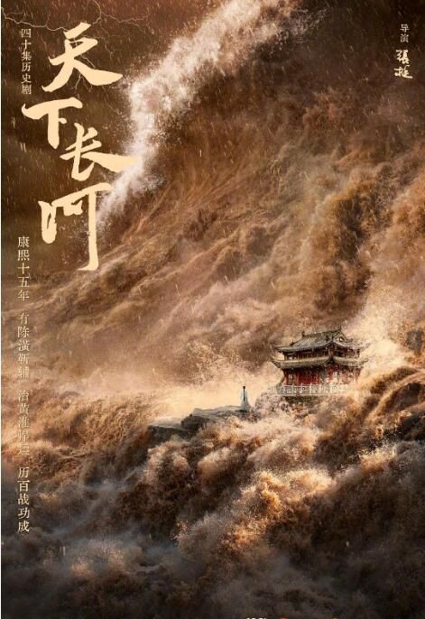2022大陸劇 天下長河 羅晉/黃誌忠 高清盒裝6碟 2022大陸劇 天下長河 羅晉/黃誌忠 高清盒裝6碟
