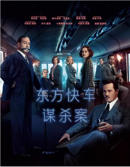 電影 東方快車謀殺案2017 肯尼思·布拉納 英語中字 盒裝1碟