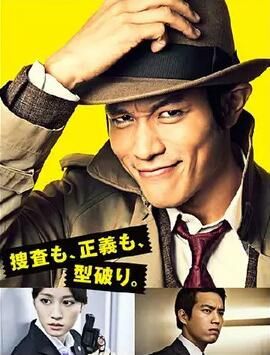 2017日劇 錢形警部之真紅的搜查檔案/錢形警部 真紅的搜查檔案 日語中字 1碟 2017日劇 錢形警部之真紅的搜查檔案/錢形警部 真紅的搜查檔案 日語中字 1碟