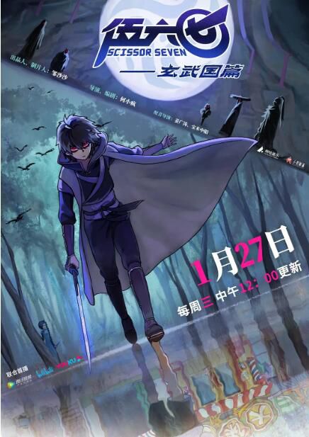 2021高分大陸動畫《伍六七之玄武國篇/刺客伍六七 第三季》國語中字 盒裝1碟