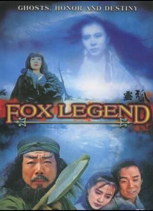 電影 靈狐 王祖賢 DVD 電影 靈狐 王祖賢 DVD