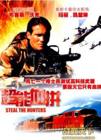 美國電影 超能超能血拼/冷血戰士 現代戰爭/軍事設施/ DVD 美國電影 超能超能血拼/冷血戰士 現代戰爭/軍事設施/ DVD