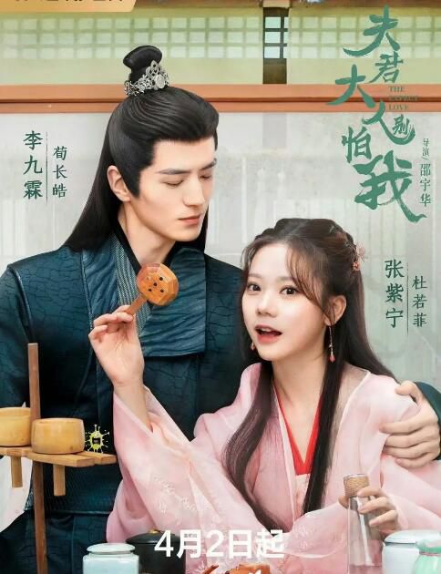 2024大陸劇 夫君大人別怕我/卿本無雙/夫人,你不對勁 張紫寧 高清盒裝5碟 2024大陸劇 夫君大人別怕我/卿本無雙/夫人,你不對勁 張紫寧 高清盒裝5碟