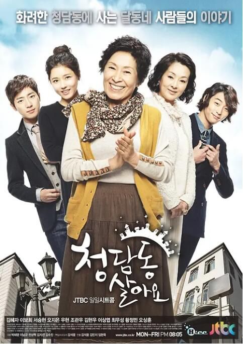 2011韓劇《住在清潭洞》金惠子/吳智恩 韓語中字 盒裝22碟 2011韓劇《住在清潭洞》金惠子/吳智恩 韓語中字 盒裝22碟