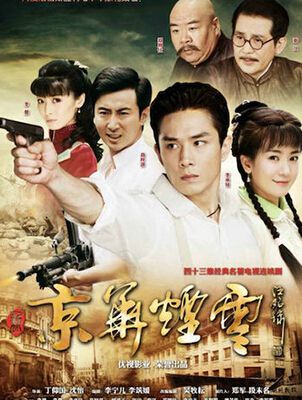 2014大陸劇 新京華煙雲 李晟/李曼 國語中字 盒裝7碟