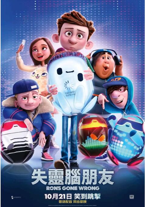 2021美國高分動畫《天賜靈機/天兵阿榮/失靈腦朋友》傑克·迪倫·格雷澤.英語中英雙字 2021美國高分動畫《天賜靈機/天兵阿榮/失靈腦朋友》傑克·迪倫·格雷澤.英語中英雙字