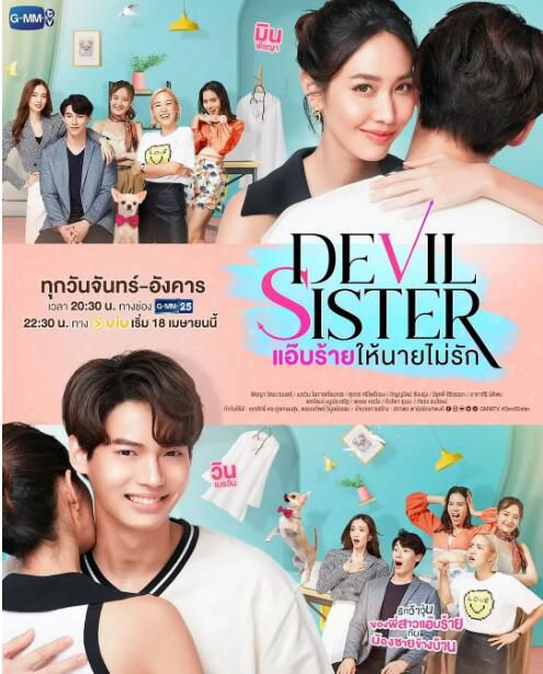 2022泰劇 惡魔姐姐/女魔頭姐姐/Devil Sister 泰語中字 盒裝3碟 2022泰劇 惡魔姐姐/女魔頭姐姐/Devil Sister 泰語中字 盒裝3碟