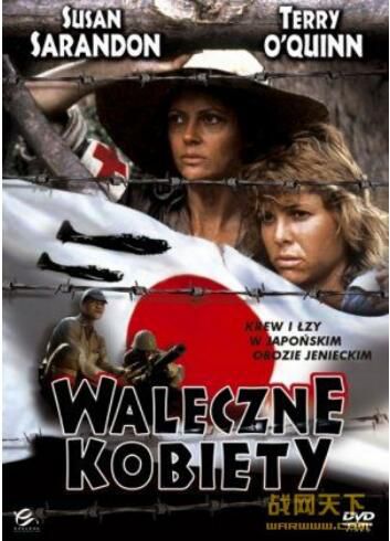 1986美國電影 戰地巾幗/女子戰俘營/女俘營 國語 集中營/美日戰 DVD 1986美國電影 戰地巾幗/女子戰俘營/女俘營 國語 集中營/美日戰 DVD