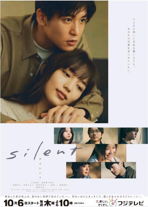 2022日劇 silent 全11集 川口春奈 日語中字 2碟 2022日劇 silent 全11集 川口春奈 日語中字 2碟