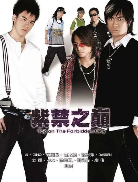 2004台劇 紫禁之巔 蔡東威/紀言愷 國語中字 盒裝5碟 2004台劇 紫禁之巔 蔡東威/紀言愷 國語中字 盒裝5碟