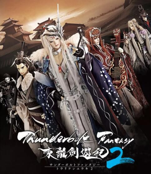 動畫 2019一月新番 東離劍遊記第二季 2碟完整版 動畫 2019一月新番 東離劍遊記第二季 2碟完整版