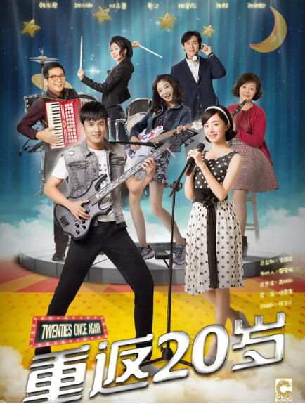 2018大陸劇 重返20歲(電視劇版) 秦漢/歸亞蕾 國語中字 盒裝5碟 2018大陸劇 重返20歲(電視劇版) 秦漢/歸亞蕾 國語中字 盒裝5碟