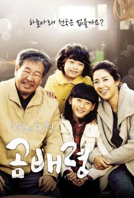 2013韓劇《天上花園/Heaven's Garden》崔福岩/柳好貞 韓語中字 盒裝10碟 2013韓劇《天上花園/Heaven's Garden》崔福岩/柳好貞 韓語中字 盒裝10碟