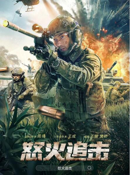 2023大陸電影《怒火追擊》王雨甜/鄭穎嫻 國語中字 盒裝1碟 2023大陸電影《怒火追擊》王雨甜/鄭穎嫻 國語中字 盒裝1碟