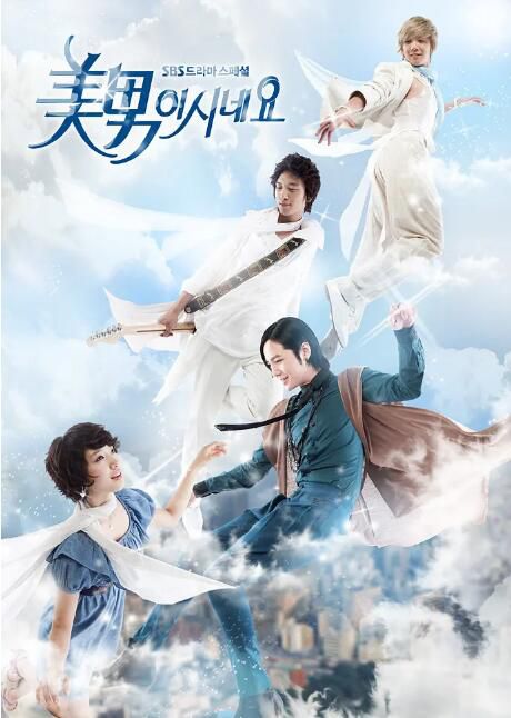 2009韓劇 原來是美男啊/原來是美男 張根碩/樸信惠 韓語中字 盒裝6碟 2009韓劇 原來是美男啊/原來是美男 張根碩/樸信惠 韓語中字 盒裝6碟