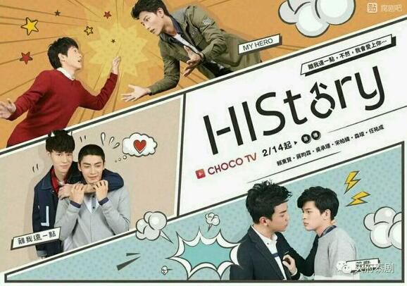 【臺劇-HIStory!系列三部】【國語中字】 【臺劇-HIStory!系列三部】【國語中字】